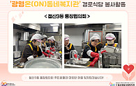 철산3동+통장협의회+봉사활동+홍보.png
