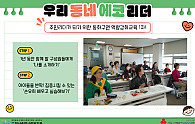 역량강화교육(에코리더)+1+차+홍보.png